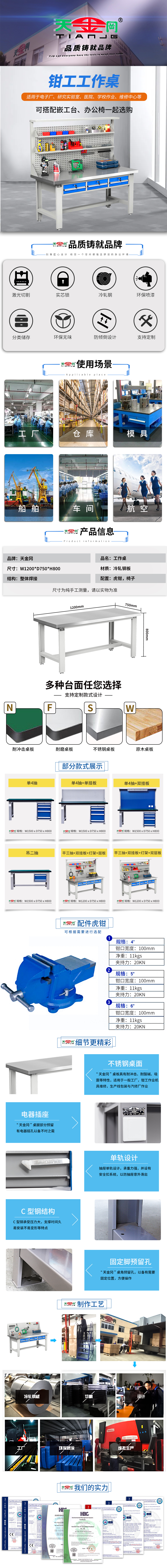 鉗工工作臺(tái)