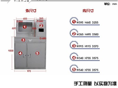 電腦柜