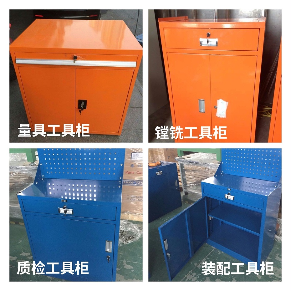 質(zhì)檢工具柜