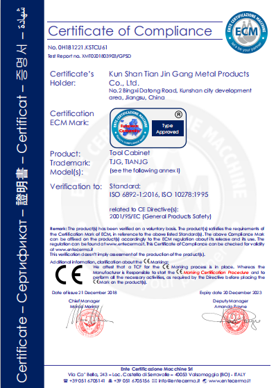 工具柜廠家天金岡獲得CE認(rèn)證7