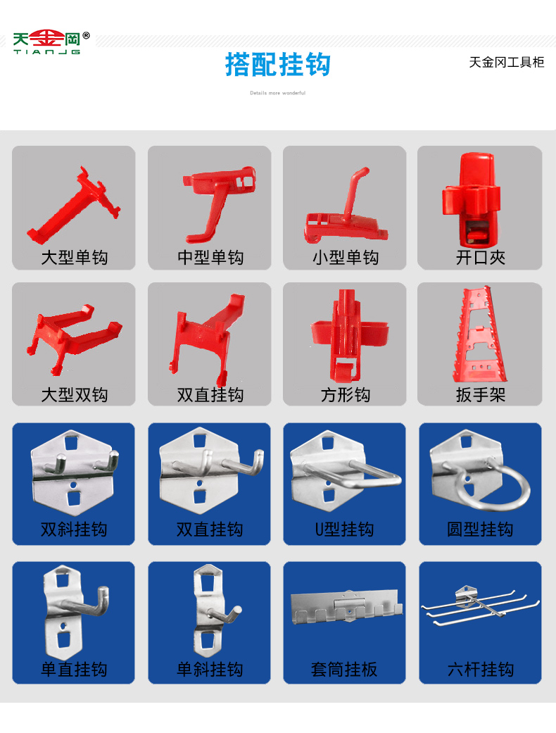 重型工具柜