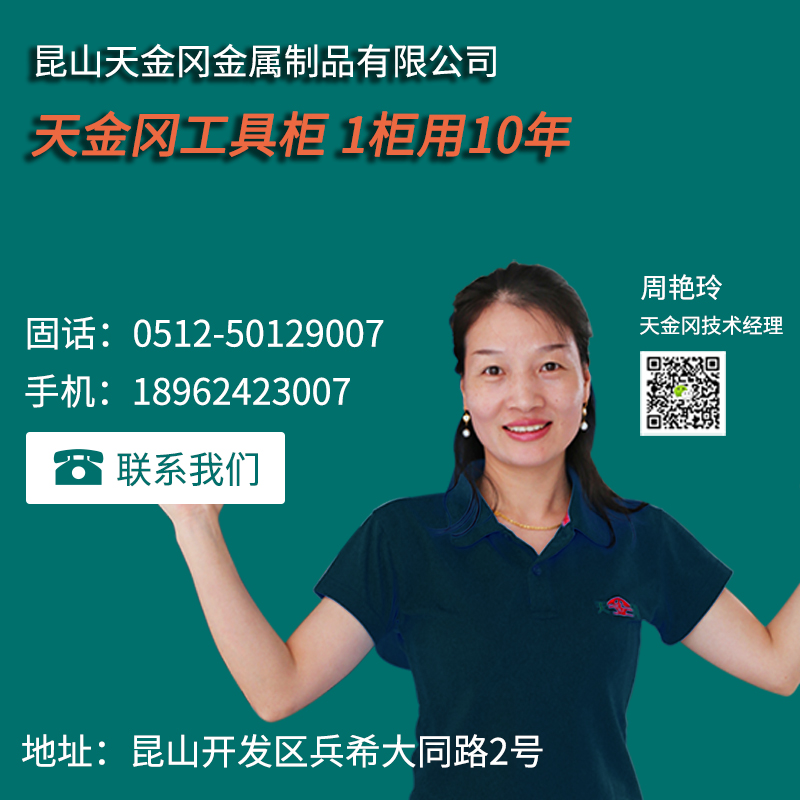 成都加工工具柜廠