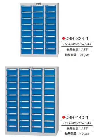 抽屜零件柜