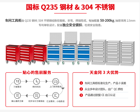 江蘇工具柜多少錢