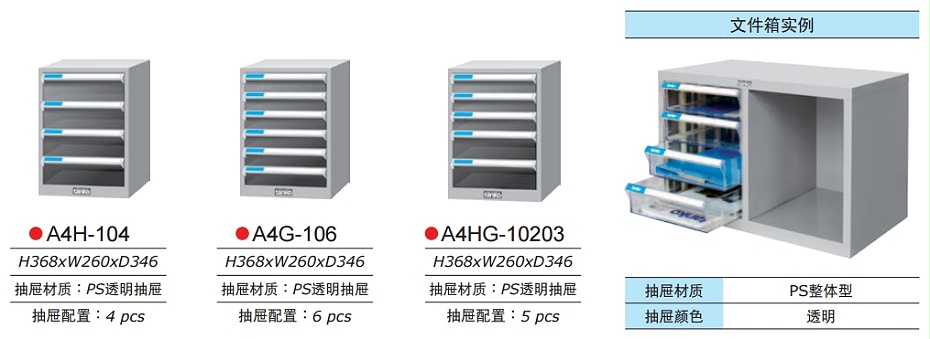 多抽屜文件柜