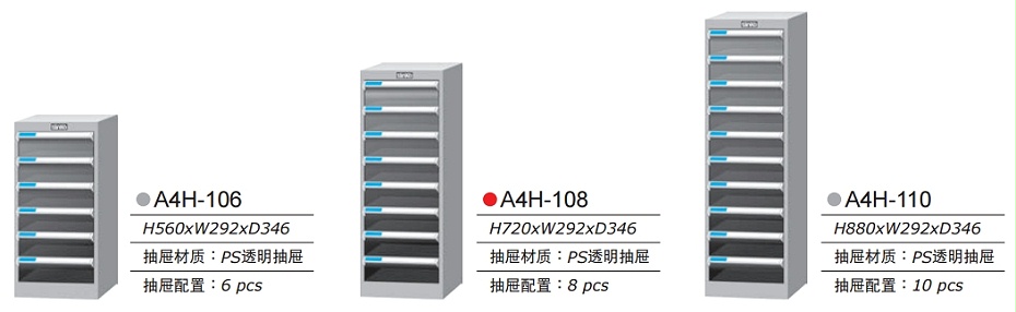 抽屜資料文件柜