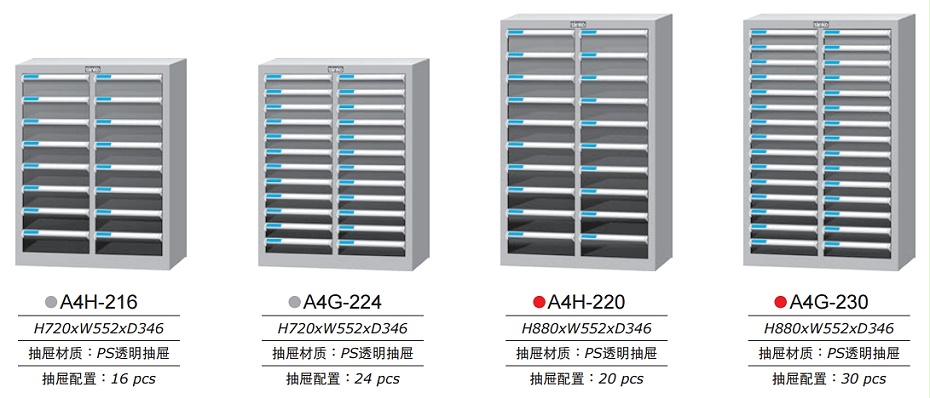 帶門抽屜文件柜